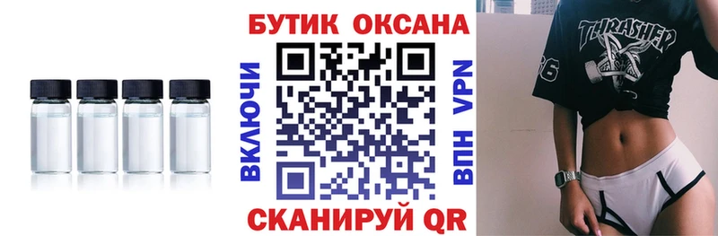 Бутират GHB  купить наркоту  Спасск-Рязанский 