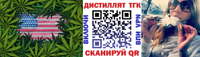 Дистиллят ТГК вейп  Спасск-Рязанский 